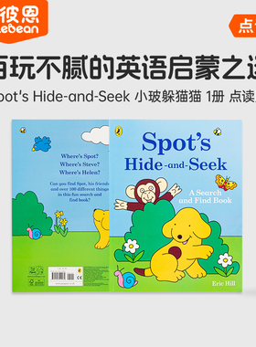小彼恩点读书 Spot's Hide and Seek小玻捉迷藏  躲猫猫捉迷藏  生活词汇认知 培养观察力 英文启蒙原版绘本 毛毛虫点读笔配套书