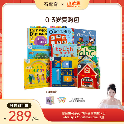 小彼恩毛毛虫认知启蒙点读书