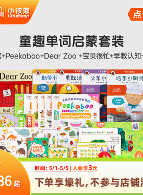 小彼恩毛毛虫点读笔wifi双语单词大书Dear Zoo点读版套装英语早教