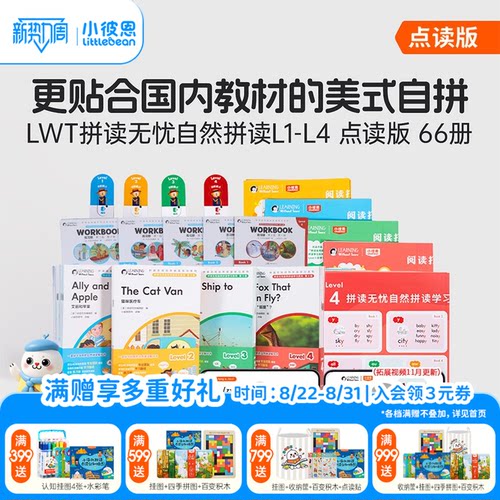 Learningwithouttears拼读无忧