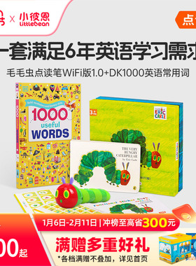小彼恩好饿的毛毛虫点读笔wifi版DK1000常用词英语启蒙学习早教机