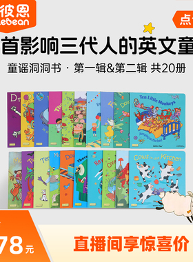 小彼恩点读书英文经典童谣集Child's Play 童谣洞洞书毛毛虫点读笔配套书