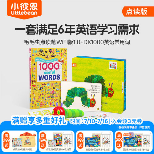 小彼恩wifi点读笔毛毛虫