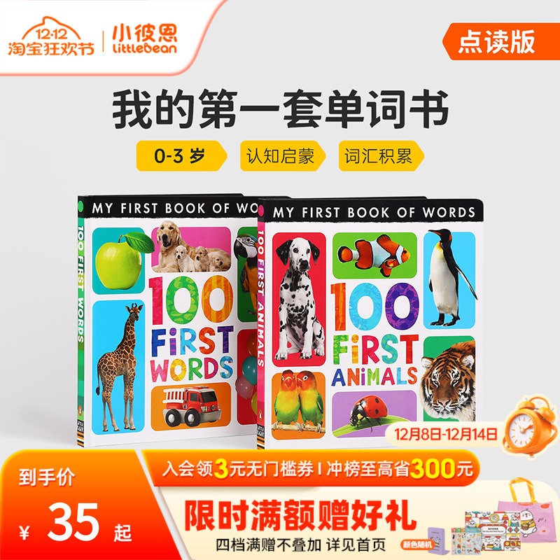 小彼恩点读书 小老虎系列 我的第一本双语单词书事物认知英语启蒙Switch-a-picture趣味科普抽拉早教启蒙绘本毛毛虫点读笔配套书