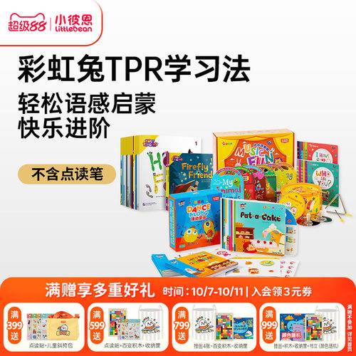 小彼恩点读书彩虹兔TPR系列Music Fun早教启蒙语感毛毛虫点读笔