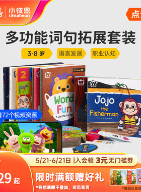 小彼恩点读书 彩虹兔W-PLAY词汇妙趣国29册  Q-Play奇问妙想国23册古力与朋友们儿童英语社交表达词汇认知3-8岁毛毛虫点读笔配套书