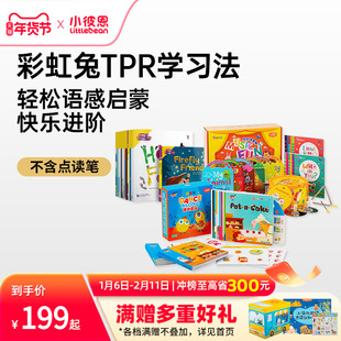 小彼恩点读书彩虹兔TPR系列英语早教启蒙语感毛毛虫点读笔配套