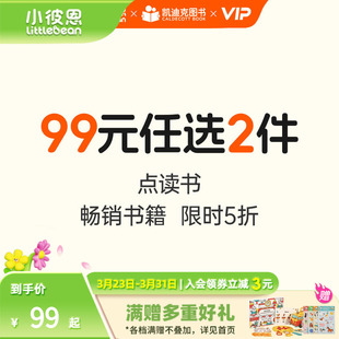99元 好饿 任选2件 揭秘小世界神奇魔法窗长隆动物世界五味太郎穿越时空奇幻冒险 毛毛虫点读笔中英文配套绘本 小彼恩点读书
