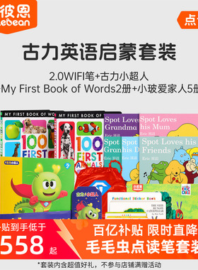 小彼恩毛毛虫点读笔双语大百科认知彩虹兔古力小超人早教启蒙套装