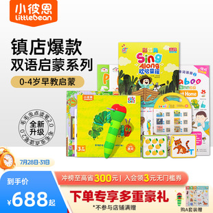 小彼恩毛毛虫点读笔2.0彩虹兔童谣单词书双语启蒙学习幼儿早教机