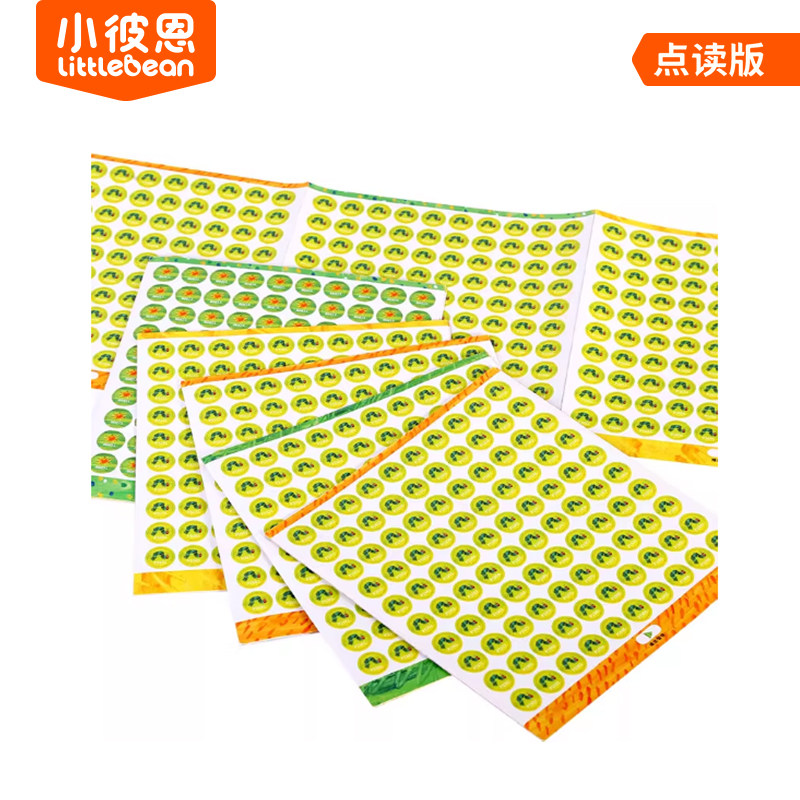 小彼恩好饿的毛毛虫点读笔早教配套点读贴纸音频帖15张+录音贴3张,玩具/童车/益智/积木/模型,贴纸,淘宝优惠券,粉丝福利购,淘宝优惠卷