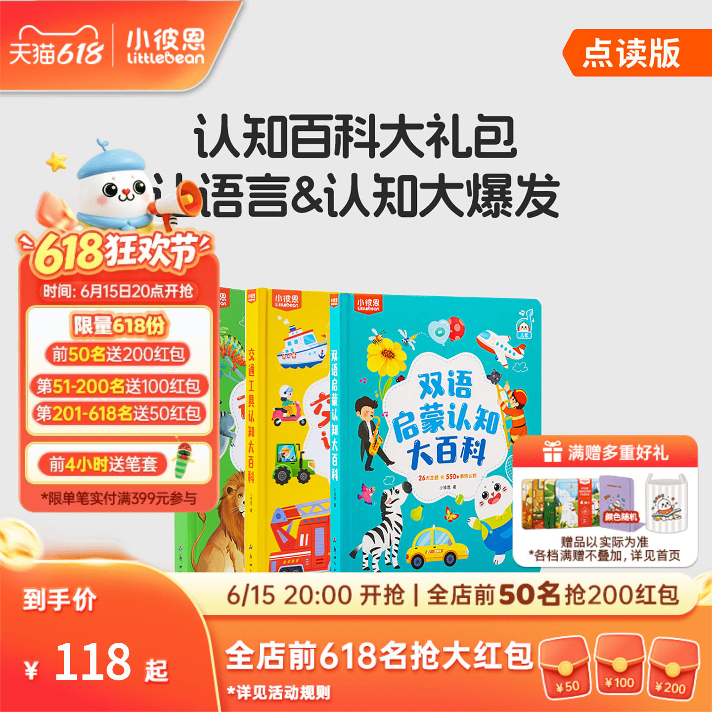 小彼恩儿童绘本0到6岁中英双语启蒙认知大百科工程车毛毛虫点读绘本宝宝幼儿园益智科普类识字英语阅读故事书硬壳书本书籍