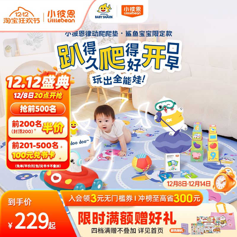 点读爬爬垫iXPE材质宝宝爬行垫