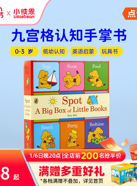 小彼恩点读书Spot A big box of little books 小玻的大盒小书9册  0-3岁早教认知幼儿益智玩具书英文原版绘本毛毛虫点读配套书
