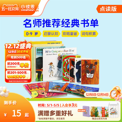 廖彩杏/吴敏兰/艾瑞卡尔书单