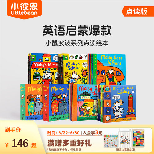 小鼠波波橙盒+蓝盒机关书