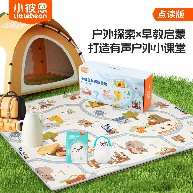小彼恩点读爬爬垫认知礼盒