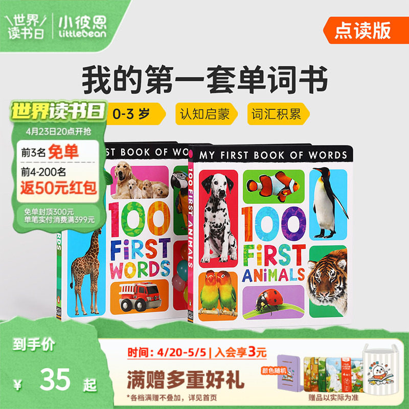 小彼恩点读书 小老虎系列 我的第一本双语单词书事物认知英语启蒙Switch-a-picture趣味科普抽拉早教启蒙绘本毛毛虫点读笔配套书