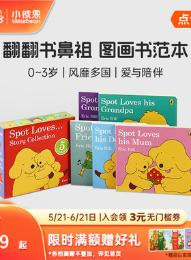 小彼恩点读书Spot Loves  Story Collection 5册 点读版 0-3岁早教认知情感培养启蒙英语原版绘本毛毛虫点读配套书