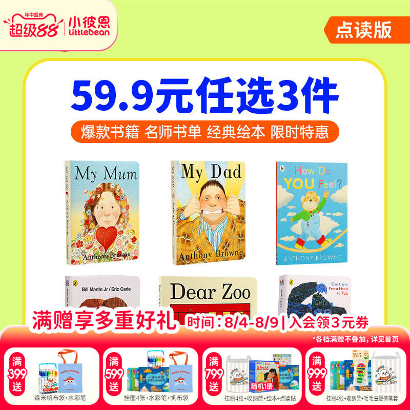 【59.9元任选3件】小彼恩点读书小鼠波波棕熊从头到脚你的心情怎么样亲爱的动物园好饿的毛毛虫点读笔中英文配套翻翻书绘本 - 实物图