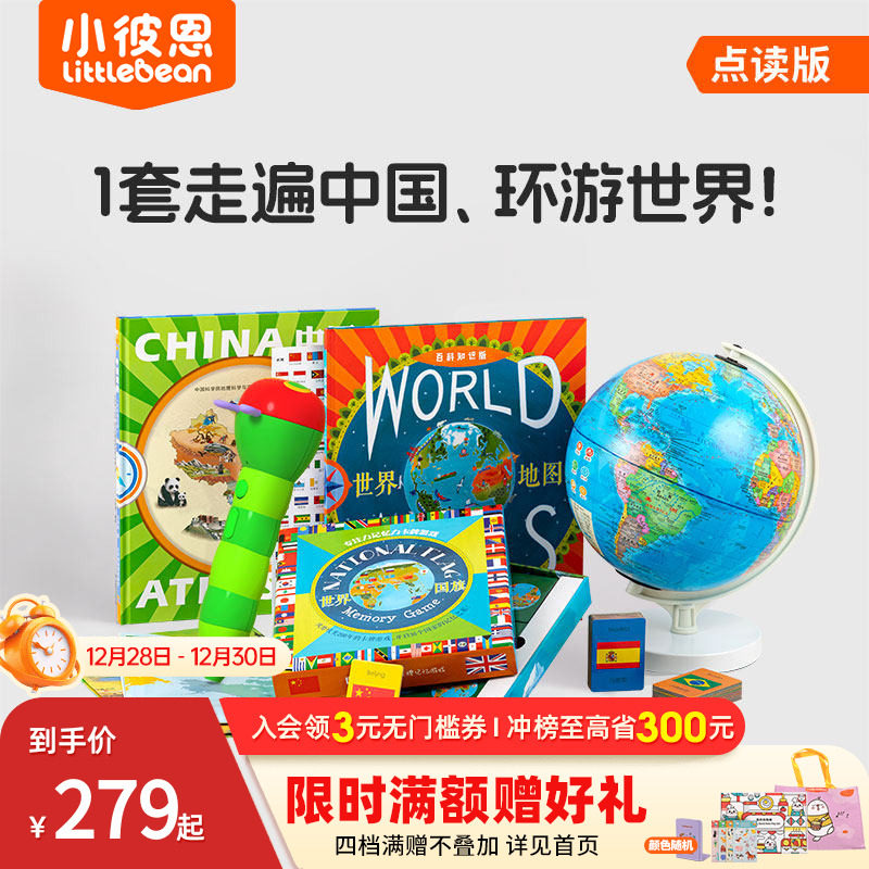 С�˶���������ĵ�����+�����ͼ��ͼ���������������3-8 ������Ȼ�������Ŀ�ѧ֪ʶ̽���ٿ�ëë������������ 159Ԫ