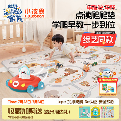 小彼恩宝宝爬行垫点读加厚折叠无毒无味防摔家用无甲醛爬爬垫地垫