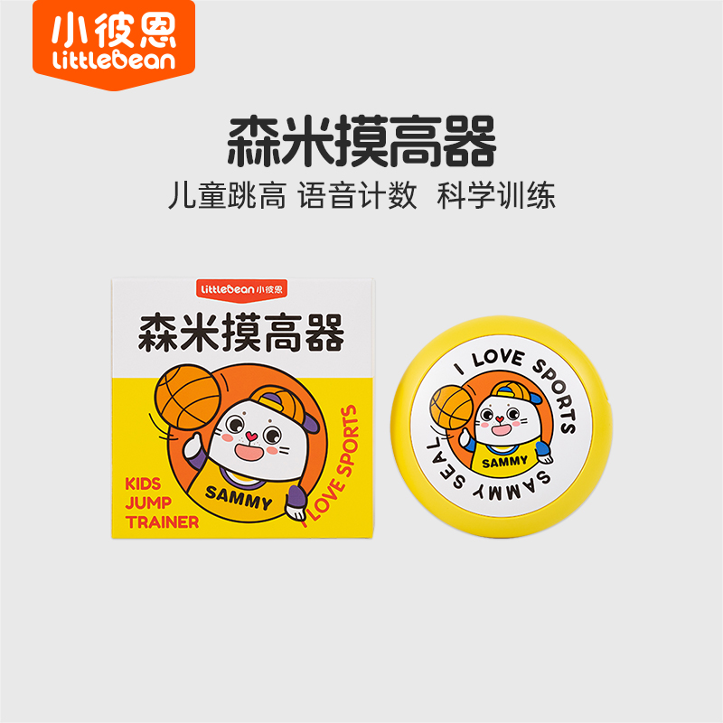 小彼恩益智玩具森米摸高器