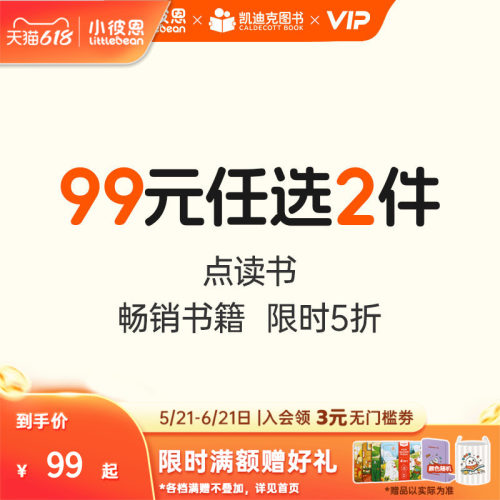 在故事中读生活 见证成长每一步