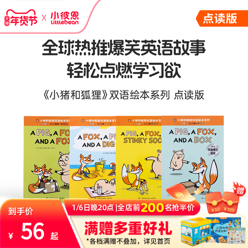 С���ͺ���˫��汾ϵ�� ����� 4��װ С�˶������ С���ͺ���˫��汾4�� �������ӽܿ�˫��汾8��װ ��ͯ�汾 ëë������������ 65.9Ԫ