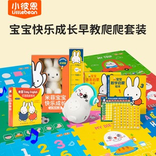 小彼恩森米早教启蒙认知可点读婴儿爬爬垫套装宝宝爬行垫拼接ixpe