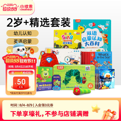 毛毛虫点读笔彩虹兔童谣1辑