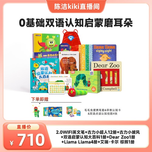 【K姐】 小彼恩毛毛虫点读笔套餐 下单享赠【抢现货！】