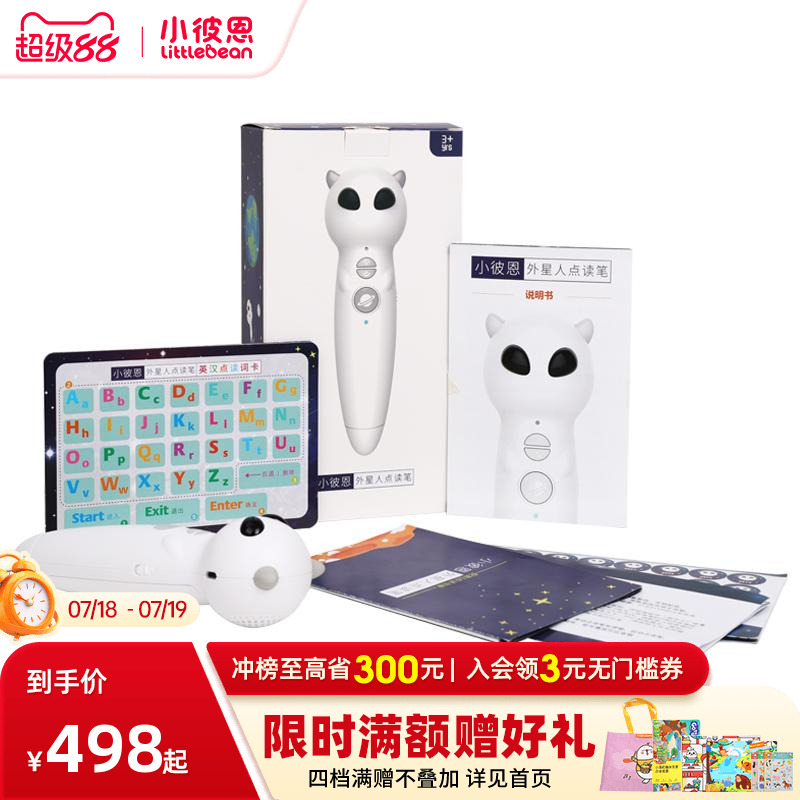 儿童学习早教机