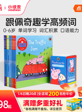 小彼恩点读书跟着佩奇学高频单词20册Sight Words with Peppa+闪卡词汇口语提升儿童实用英语工具书毛毛虫点读配套书