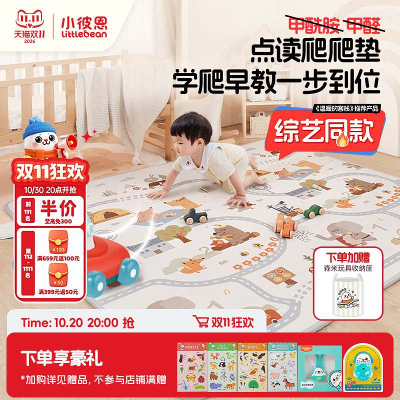 小彼恩宝宝爬行垫点读加厚折叠无毒无味防摔家用无甲醛爬爬垫地垫