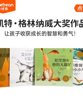 小彼恩中文点读书小小孩心灵成长绘本 4册3-6岁成长哲理故事人格情商素养培养  凯瑟琳情商培养绘本 毛毛虫点读笔配套绘本