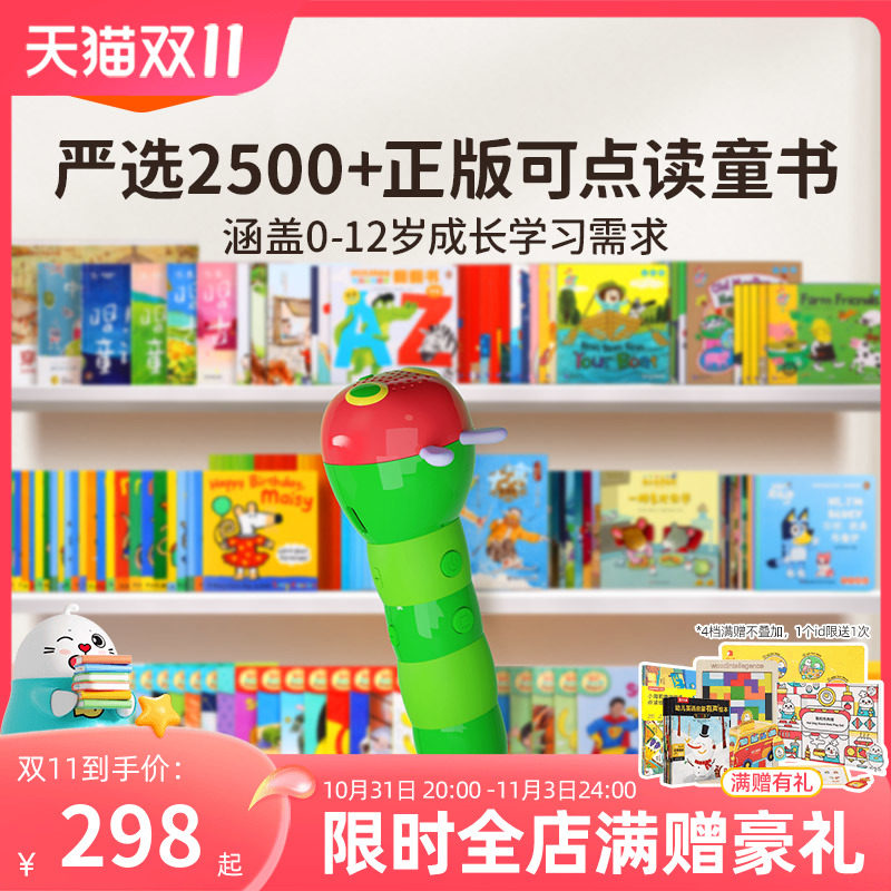 小彼恩毛毛虫点读笔二三代一体机幼儿英语启蒙早教玩具机学习机属于什么档次？
