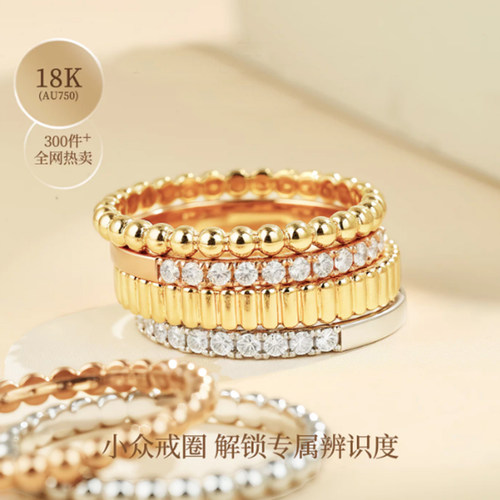 18K金珠珠戒指叠戴女戒