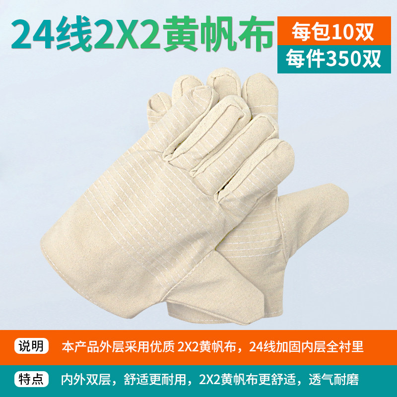 加厚加长白甲帆布黄帆布24线加固