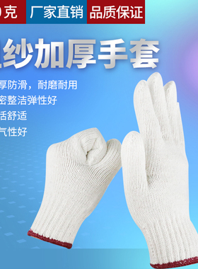 随云700克加厚劳保手套粗纱耐磨7针加密防滑劳动工作手套