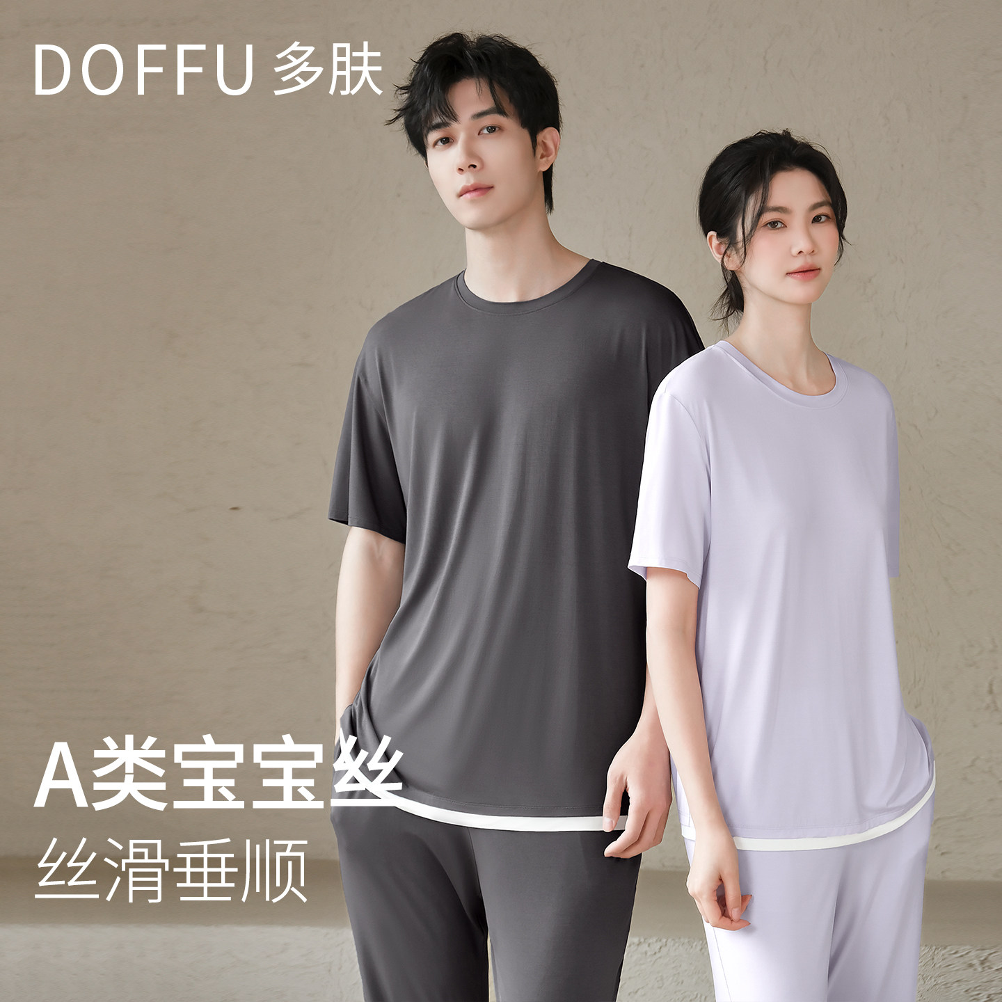 多肤【宝宝级】A类超亲肤睡衣