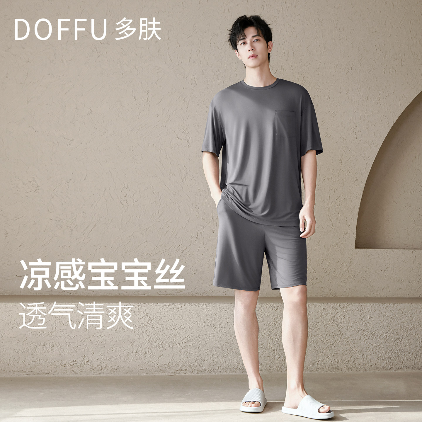多肤莫代尔睡衣男士2026新款夏季简单家居服冰丝短袖薄款大码春夏
