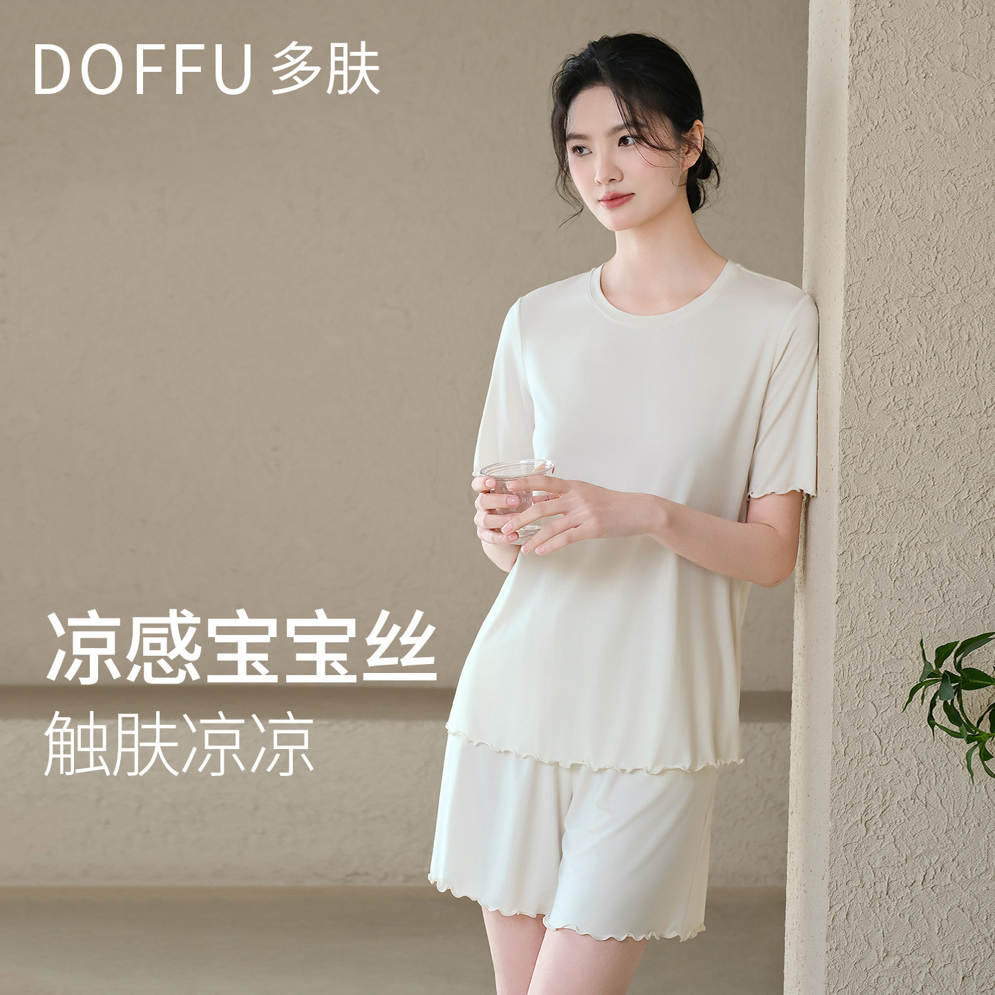 莫代尔睡衣女款2026新款夏季带胸垫高级感冰丝简单家居奶fufu短袖
