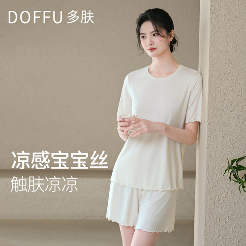 多肤【宝宝级】A类超亲肤睡衣