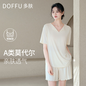 莫代尔睡衣带胸垫女款 冬 女士高级感套装 夏季 贴身睡觉家居服薄款