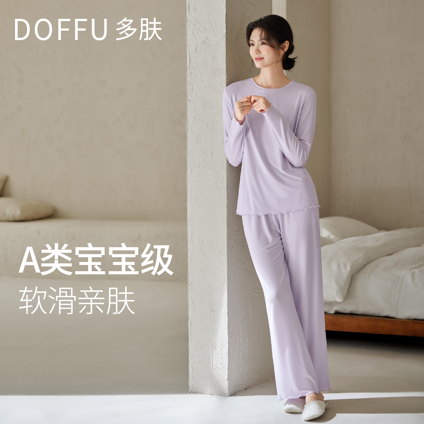 多肤【超亲肤】睡衣女A类莫代尔