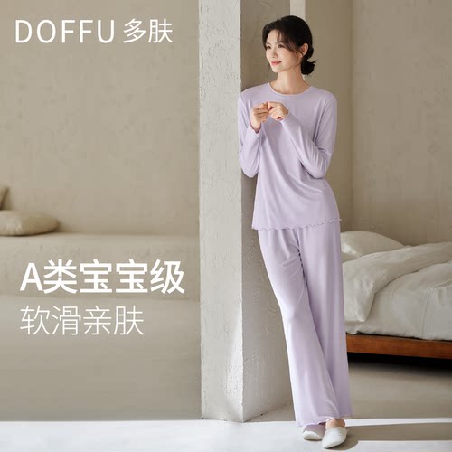 多肤【宝宝级】A类超亲肤睡衣