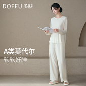 莫代尔睡衣女款 2026白色女士贴身睡觉穿长袖 家居服带胸垫高级感薄