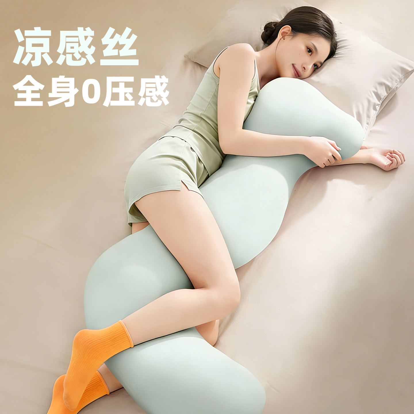 凉感丝 可拆洗海马长条抱枕侧卧睡觉夹腿枕床上女生孕妇专用等身