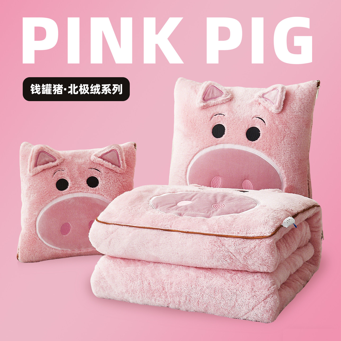 草莓熊 加厚抱枕被子两用枕头被汽车车用午睡毯子车内靠枕二合一